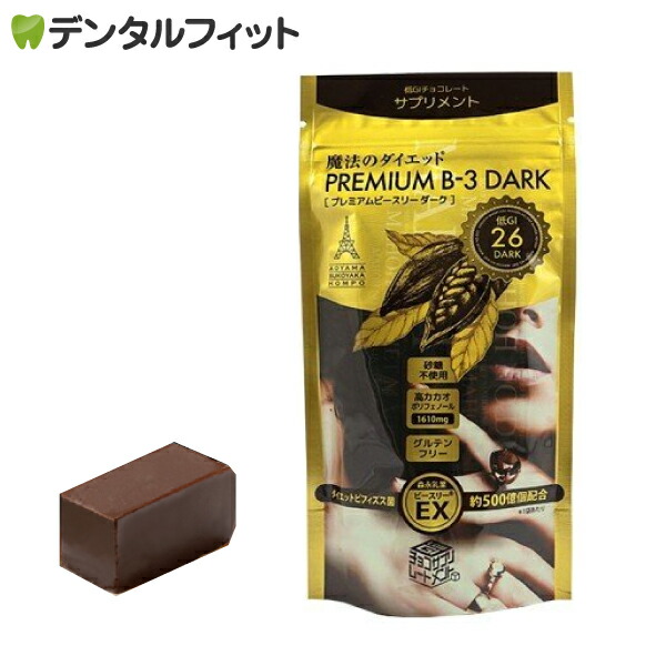 楽天市場】A1 chocolat(エーワン ショコラ) クーベルチュールチョコレート 1袋(30g) : 歯科医院専売品のデンタルフィット