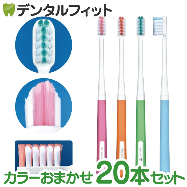 楽天市場】【☆40%ポイントバック 8/19 9:59迄】【あす楽】矯正 歯ブラシ リセラV ふつう 1箱(30本入) 【Ciメディカル 矯正用  ハブラシ V型カット Mふつう】※カラーは当店おまかせとなります : 歯科医院専売品のデンタルフィット