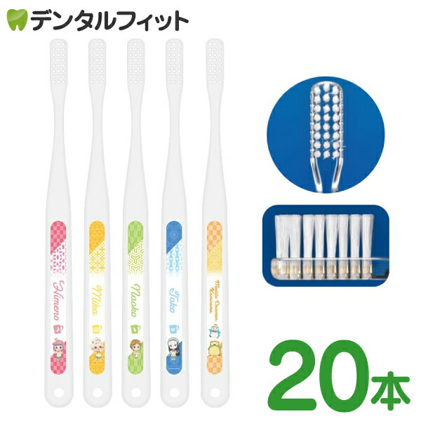 【★30％OFF】Ci ベーシック 『やくならマグカップも』 歯ブラシ Mふつう 20本入 5柄アソート (メール便2点まで)【Ciメディカル 歯ブラシ】【メール便選択で送料無料】画像