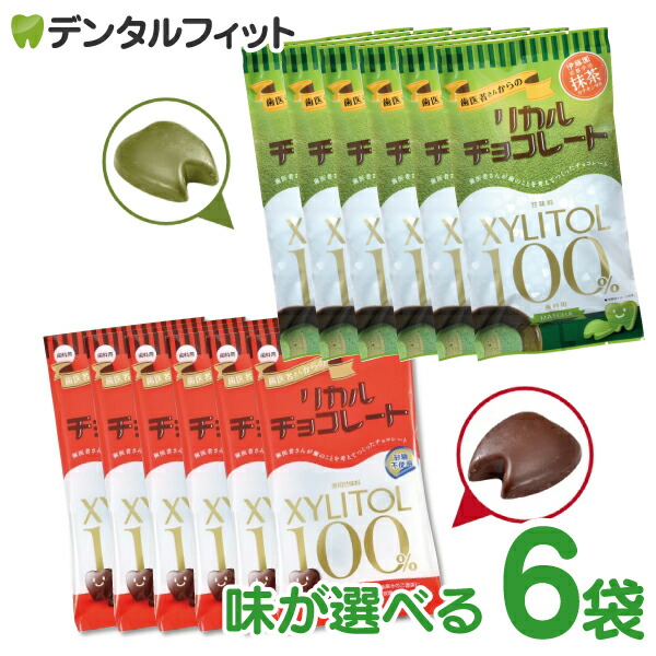 1206円 在庫限り 歯医者さんからのリカルチョコレート 6袋セット 60g 袋