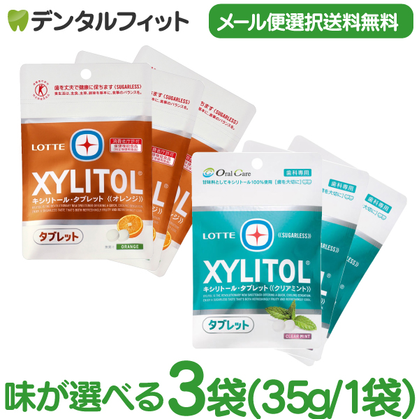 歯医者さんが作ったデンタルラムネ ５パック 370円 メール便6点まで 福袋 メール便6点まで