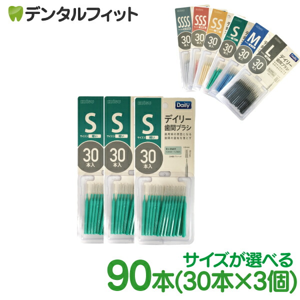 楽天市場】【最大P12倍☆店内買回り＋11％OFFクーポン(11/1)】ルミデント 歯間ブラシ I字型 サイズが選べる 各サイズXS〜Lハード  1箱(5本入) (XS / US / SS / S / M / Mハード / L / Lハード) へレウス 滅菌済 フレキシブル ワイヤー ( メール便10点まで)【メール便選択で ...