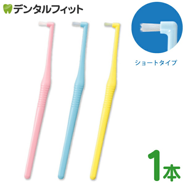 かわいい～！」 オーラルケア ピーキュア P-Cure 各色3本 かたさ S LS M カラー イエロー グリーン ブルー ピンク 歯ブラシ ワンタフト 