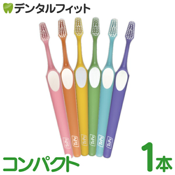 楽天市場】Tepe テペ コンパクトタフト 5本入 (Tepeワンタフト) : 歯科医院専売品のデンタルフィット