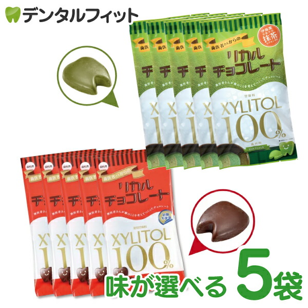 楽天市場】歯医者さんからのリカルチョコレート 6袋セット(60g/袋) : 歯科医院専売品のデンタルフィット