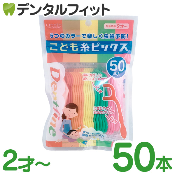 歯科医院専用 Ciこども用フロス 未開封 40本入り×８ケース