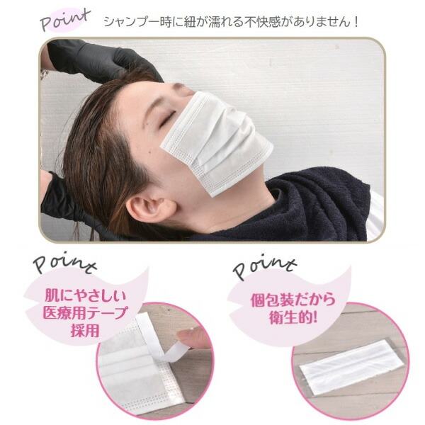 5 Offクーポン P5倍 要エントリー ワンタッチマスク ひもなし 貼るマスク 医療用テープ使用 不織布