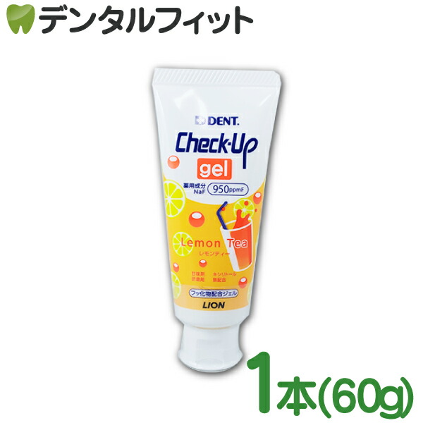 【★最大100円OFFクーポンあり　5/28　0:00-5/29　23:59】ライオン　1本(60g)　CheckUPジェル　レモンティー