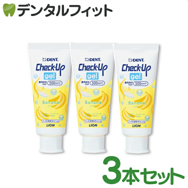 楽天市場】【☆最大777円OFFクーポン+P5倍】500ppmF ライオン チェックアップ kodomo 500 ぶどう(60ｇ×3本) グレープ  DENT.Check-Upkodomo／コドモ／歯磨き粉／ハミガキ粉 パンダ【メール便選択で送料無料】（※お一人様1点まで） : 歯科医院専売品 のデンタルフィット