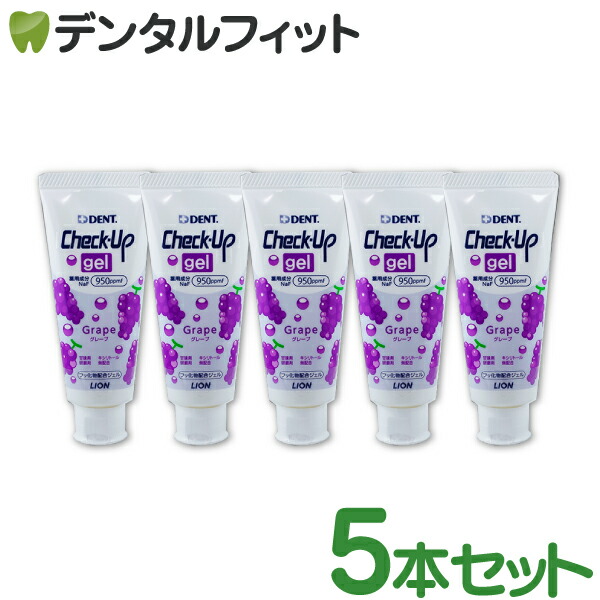 楽天市場】【最大P12倍☆店内買回り＋11％OFFクーポン(11/1)】ライオン チェックアップ kodomo 950ppmF （60ｇ×3本アソート)  ストロベリー/アップル/グレープ DENT.Check-Upkodomo／コドモ／歯磨き粉／ハミガキ粉 : 歯科医院専売品のデンタルフィット