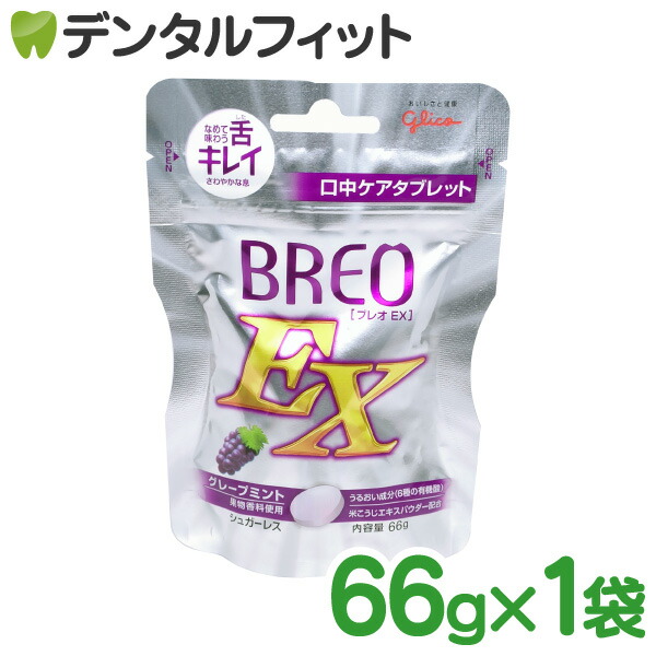 楽天市場】はみがき屋さん キシリブルーベリータブレット (キシリトール配合ラムネ) 1袋11粒入り パウチタイプ : 歯科医院専売品のデンタルフィット