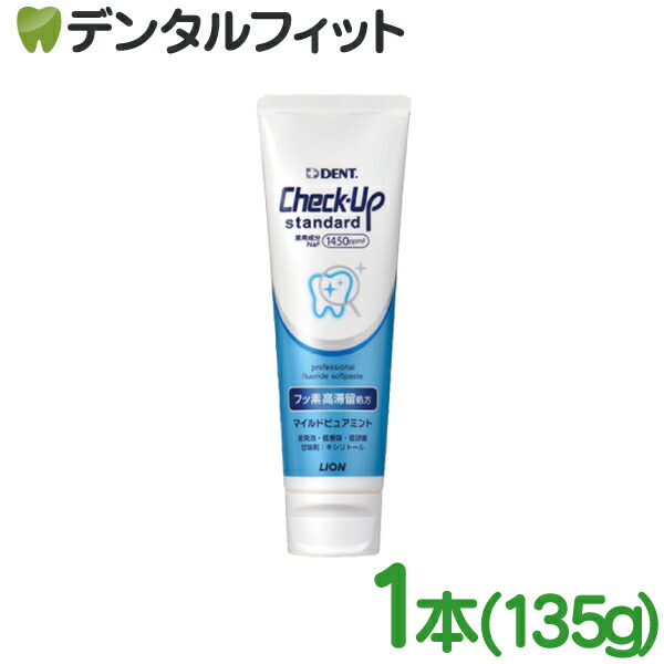 楽天市場】【最大P12倍☆店内買回り＋11％OFFクーポン(11/1)】ライオン チェックアップ kodomo 950ppmF （60ｇ×3本アソート)  ストロベリー/アップル/グレープ DENT.Check-Upkodomo／コドモ／歯磨き粉／ハミガキ粉 : 歯科医院専売品のデンタルフィット