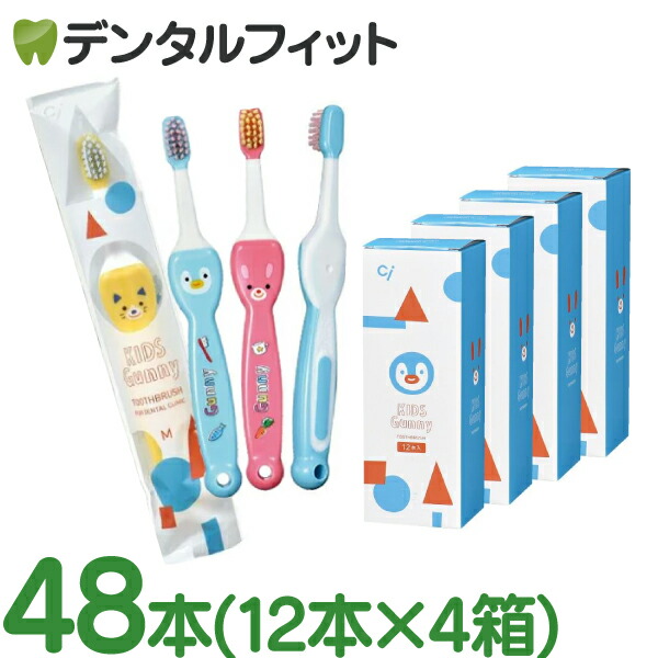 楽天市場】【☆39%OFF】歯ブラシ 子供 Ciキッズ グニー (Kids Gunny