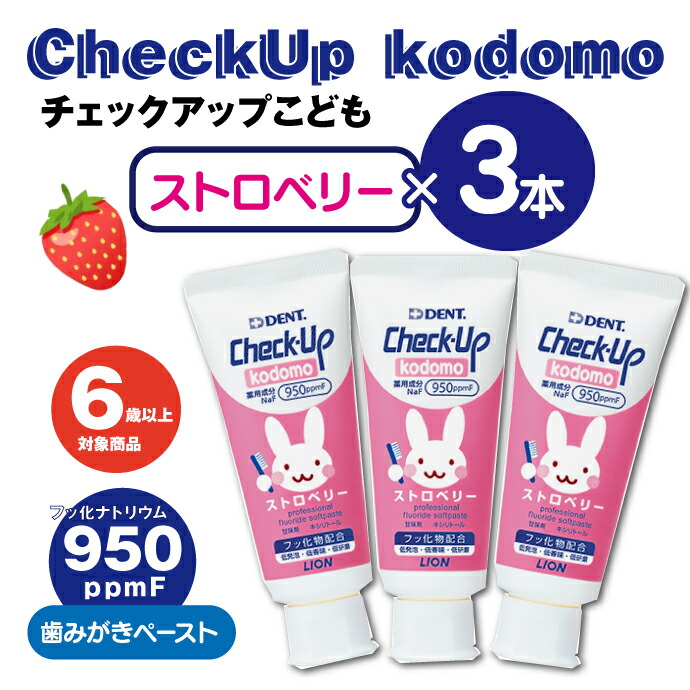 ≪超目玉☆12月≫ デント チェックアップ コドモ 60g アップル