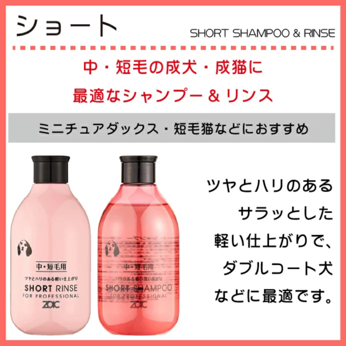 豊富な品 ZOIC ゾイック N キャッツ トリートメントインシャンプー ロング 300ml 猫 キャット