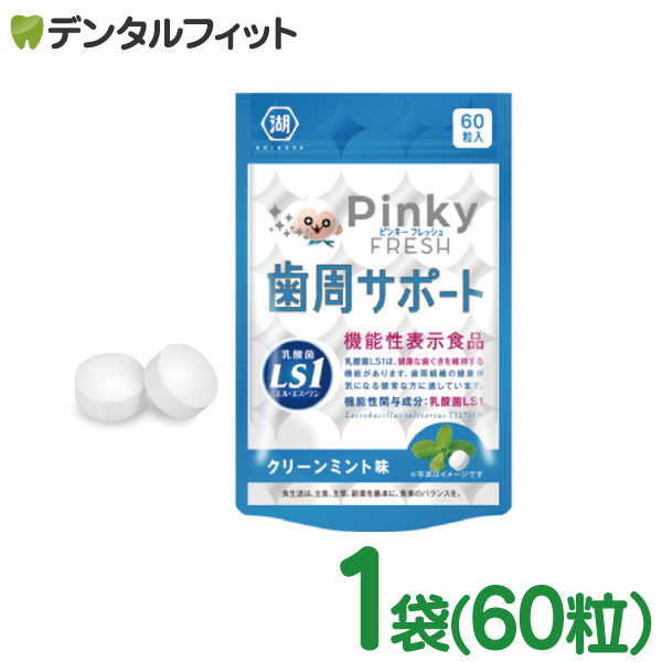 楽天市場】【☆全品P5倍+160円OFFクーポン 3/18 23:59迄】Pinky FRESH