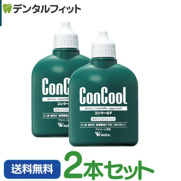 商い コンクールF 100mL×2本 おまけ付き thiesdistribution.com