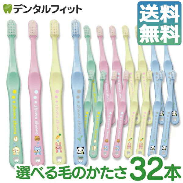 子供用歯ブラシ 4本セット カラフル メール便対象品】 歯ブラシ 小学生 用 子供 セット まとめ買い