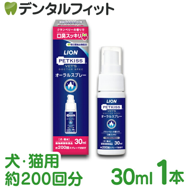 楽天市場】デンタルジェル 3本(40g/1本) ベッツドクタースペック LION