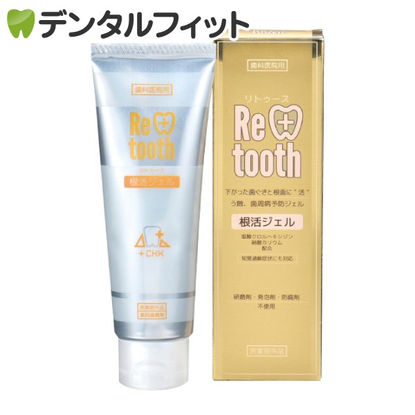 市場】【BTSガムプレゼント企画有☆7 1 23:59迄】リカル(フッ素入りジェル歯磨き剤) トゥミント 1本(70g)【フッ素1450ppmにリニューアル】 : 歯科医院専売品のデンタルフィット 市場】【BTSガムプレゼント企画有☆7 1 23:59迄】リカル(フッ素入りジェル歯磨き剤) トゥミント 1本(70g)【フッ素1450ppmにリニューアル】 : 歯科医院専売品のデンタルフィット