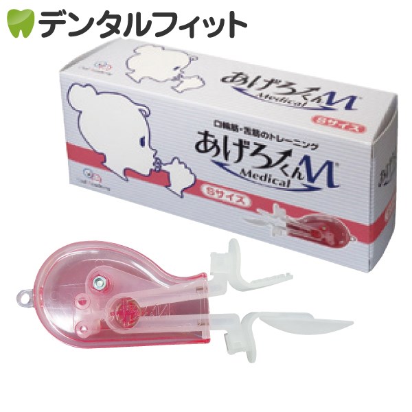 楽天市場】【日本製】とじろーくんM メディカル : 歯科医院専売品の