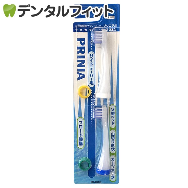 【新品未使用品】GC PRINIA Smile 電動歯ブラシ 本体 音波振動歯ブラシ GC ジーシー PRINIA Smile プリニアスマイル 1