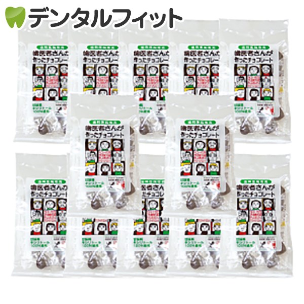 最大250円offクーポンあり 9 1 09 59迄 クール便対象商品 歯医者さんが作ったチョコレート 袋タイプ 60 12個セット Pastryperfection Com