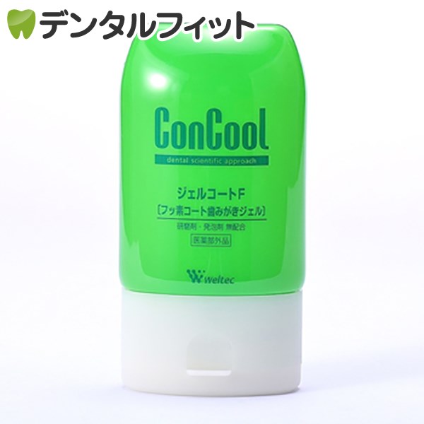 ジェルコートF 1本(90g)【Concool】【コンクールf】