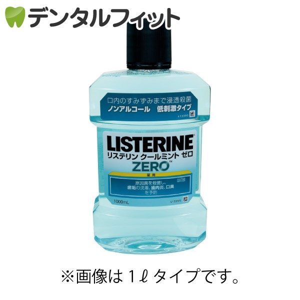 ブランドのギフト リステリン専用 ポンプ １個 1000ml 1L 用 ロックキャップ