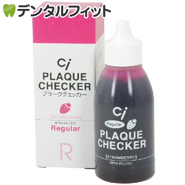 楽天市場】Ci プラークチェッカー(歯垢染色液) 1本(50ml