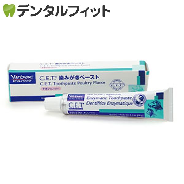 楽天市場 エントリーでポイント最大11倍 10 15 23 59迄 ビルバック C E T 歯みがきペースト チキンフレーバー 犬 猫用 歯科医院専売品のデンタルフィット