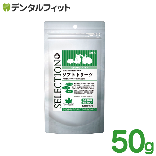 ベッツセレクション ライフケア 90g 4袋　(+開封済1袋) ベッツセレクション ウサギ用 ライフケア ( 90g )/ : 爽快