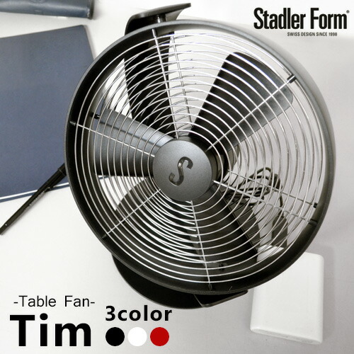 楽天市場 スタドラーフォーム Tim テーブルファン Stadler Form Tim Table Fan 扇風機 サーキュレーター ファン 卓上ファン コンパクト ミニ扇風機 おしゃれ ホワイト ブラックレッド 送料無料 あす楽対応 D Forme