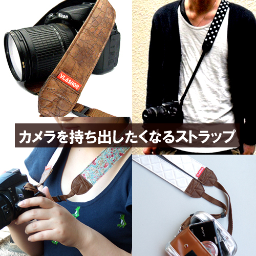 楽天市場 カメラストラップ 送料無料 Vlashor Camera Strap フラッシャー カメラストラップ 一眼レフカメラ カメラストラップ 女子 おしゃれ かわいい カメラアクセサリー あす楽対応 売れ筋 D Forme