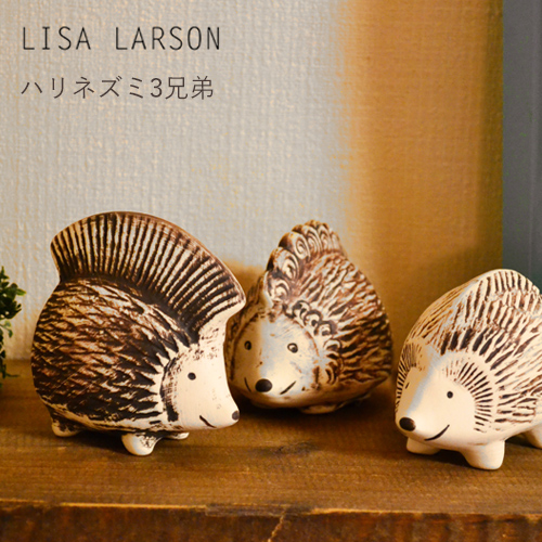 楽天市場 リサラーソン ハリネズミ リサラーソン ハリネズミ 3兄弟 Lisa Larson Hedgehog 置物 はりねずみ ヘッジホッグ イギ ピギー パンキー 動物 陶器 オブジェ おしゃれ 北欧 スウェーデン 北欧雑貨 送料無料 あす楽対応 D Forme