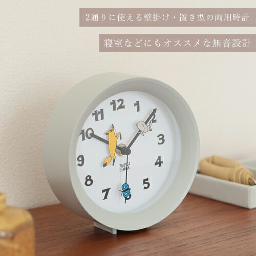 楽天市場 山鳩舎 2wayクロック Yamabatosha 2way Clock みやぎちか 時計 壁掛け時計 置き時計 スイープムーブメント 無音 壁掛け 掛け時計 クロック おしゃれ かわいい あす楽対応 D Forme