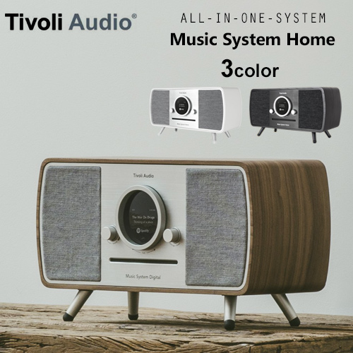 ☆最安値に挑戦 Tivoli Audio Music System Home チボリオーディオ