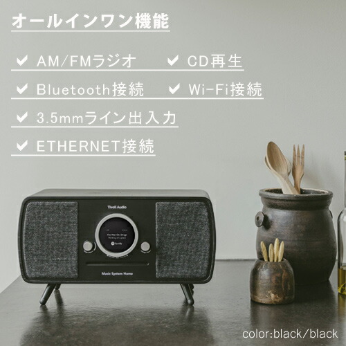 Tivoli Audio Music System Home チボリオーディオ ミュージック