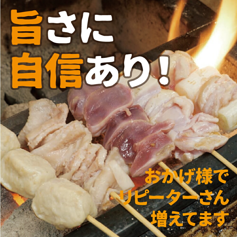 人気提案 焼き鳥 50本 国産 5種 タレ付き 鶏もも 鶏皮 ねぎま 砂肝 つくね 盛り タレが絶妙 本当に旨い やきとり 焼鳥 宅飲み 家飲み もも  ネギま とり すなぎも とり皮 おかず バーベキュー BBQ グリル ジューシー 冷凍 父の日 qdtek.vn