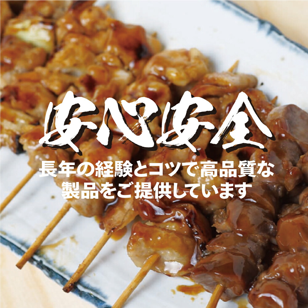 焼き鳥 50本 国産 5種 タレ付き 砂肝 つくね おかず タレが絶妙 とり皮 宅飲み ジューシー 鶏もも q 盛り 本当に旨い 鶏皮 ネギま やきとり すなぎも ねぎま 冷凍 父の日 グリル もも 家飲み とり バーベキュー 焼鳥 同梱不可 55 割引