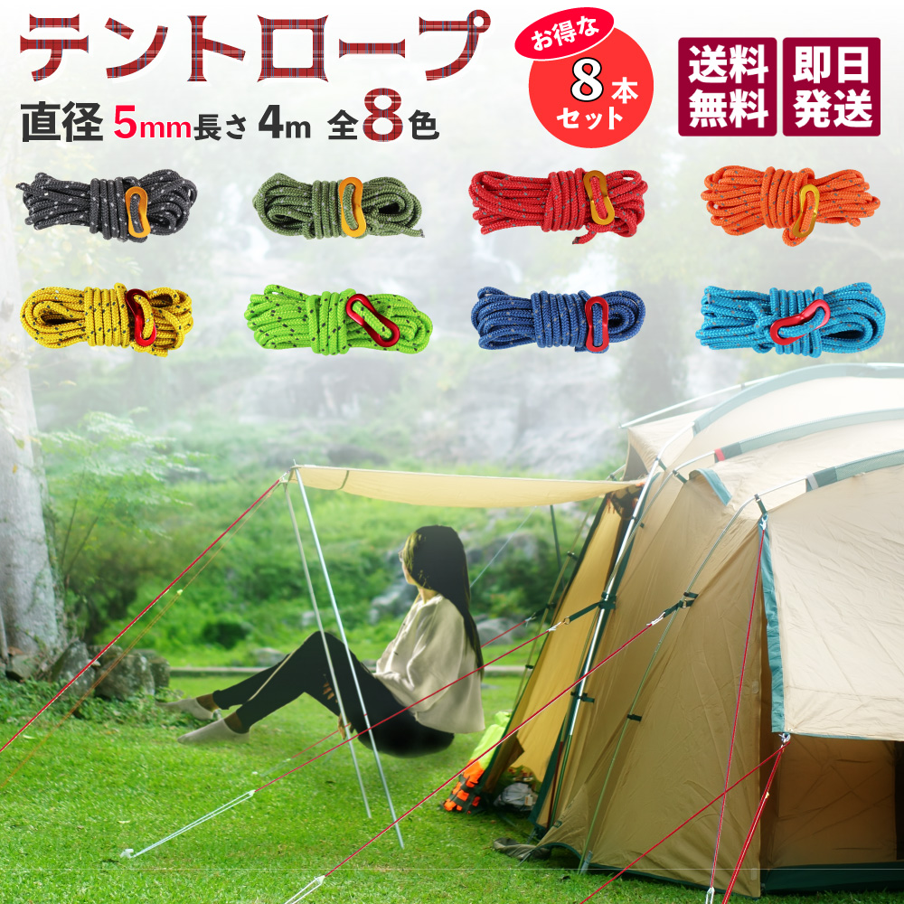 日本人気超絶の 15個セット 自在金具テントロープライナー キャンプ用品タープロープテーブル縄