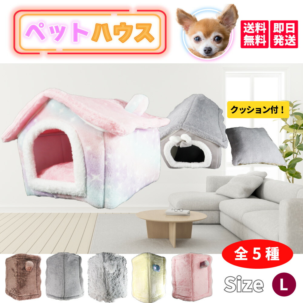 見事な ペットハウス クッション付 ペット パラダイス イヌ用 動物用 ネコ用 折り畳み コンパクト かんたん設置 柵 犬用 猫用 うさぎ 小動物 メッシュ 組立 わんこ ワンコ S M L あったか 快適 通気性 室内 リビング ハウス 犬小屋 かわいい 星
