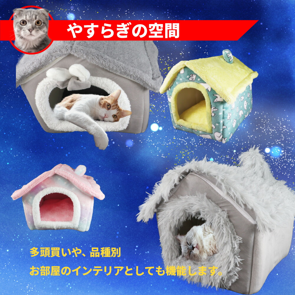 お気にいる ペットハウス クッション付 ペット パラダイス イヌ用 動物用 ネコ用 折り畳み コンパクト かんたん設置 柵 犬用 猫用 うさぎ 小動物 メッシュ 組立 わんこ ワンコ S M L あったか 快適 通気性 室内 リビング ハウス 犬小屋 かわいい 星