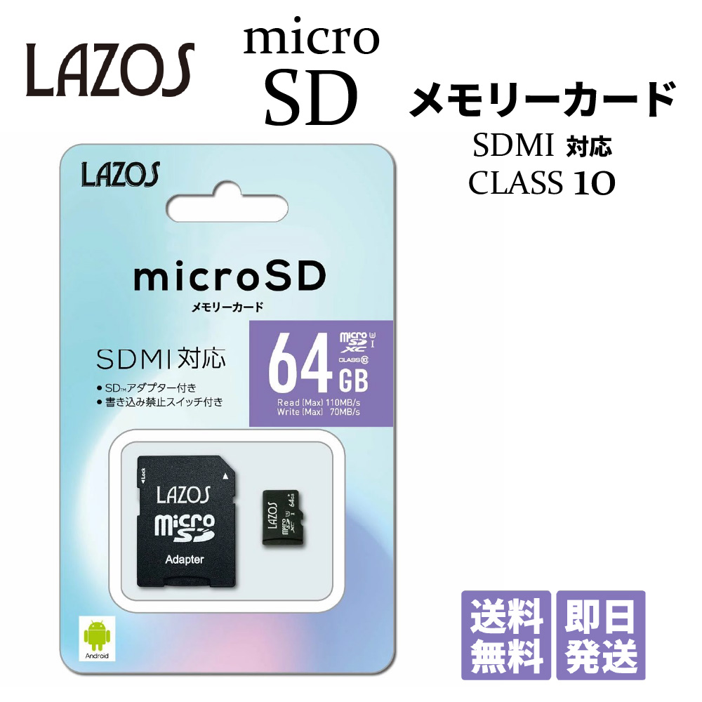 織り柄チェック 4K対応 マイクロSDカード 64GB 東芝 （アダプター付き