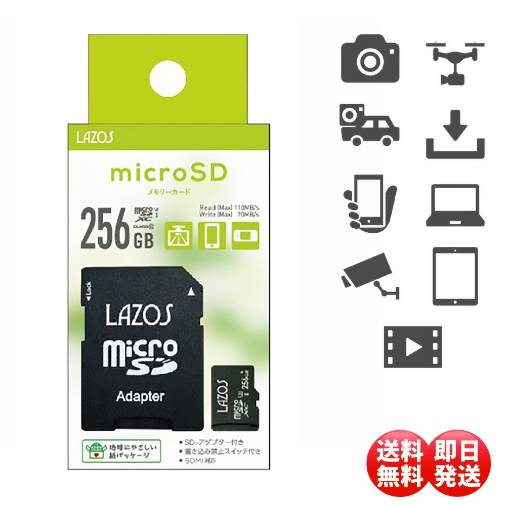楽天市場】＼12/4-11全品2buy10%off／ microSDXCカード マイクロSD