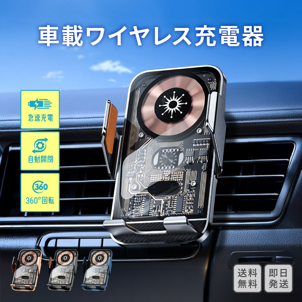 ☆充電スマホホルダースタイリッシュ、車内の最適アイテム 楽天市場】【1年保証】ワイヤレス充電 車載スマホホルダー