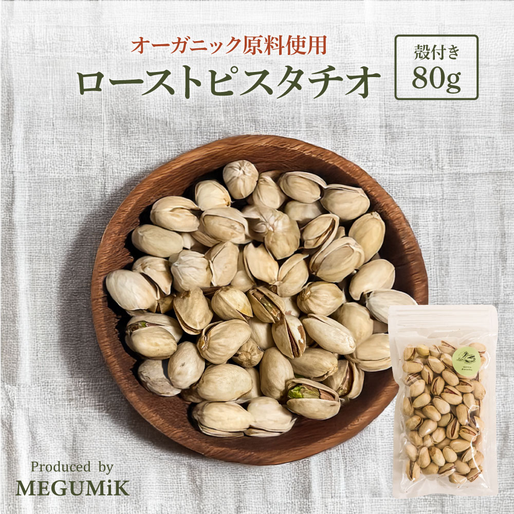 楽天市場】【送料無料】信濃屋 究極のピスタチオ 究極 おつまみ