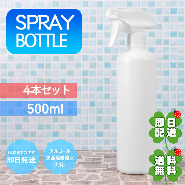 高価値 HDPE製 スプレーボトル １L 150本 1箱 次亜塩素酸水 アルコール