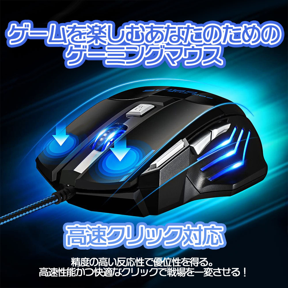 楽天市場 有線 マウス ゲーミング マウス ゲーム マウス Usb マウス 光学式 マウス Gaming マウス Game マウス Dpi マウス Dpi 4段階 切り替え 人間工学 ゲーミングマウス Yt ディーフレッシュ