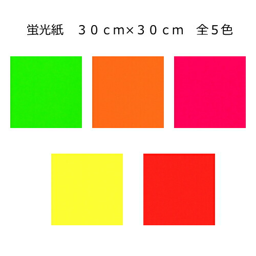 楽天市場】ホログラムシート スパークル 蛍光レッド30cm×30cm